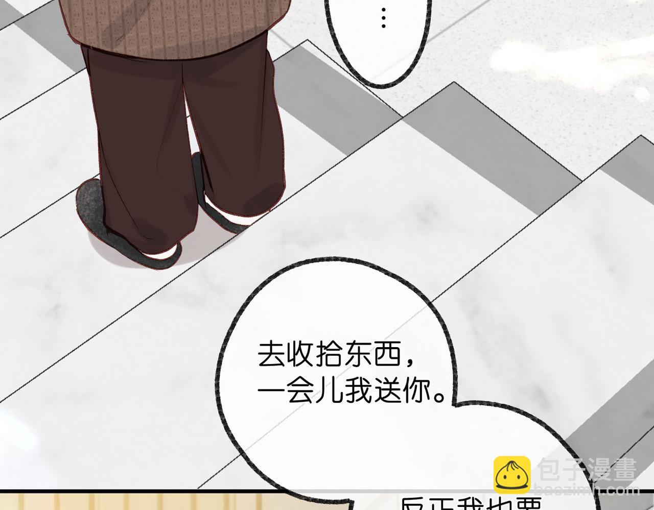 第39话 沈倦又醋啦！72