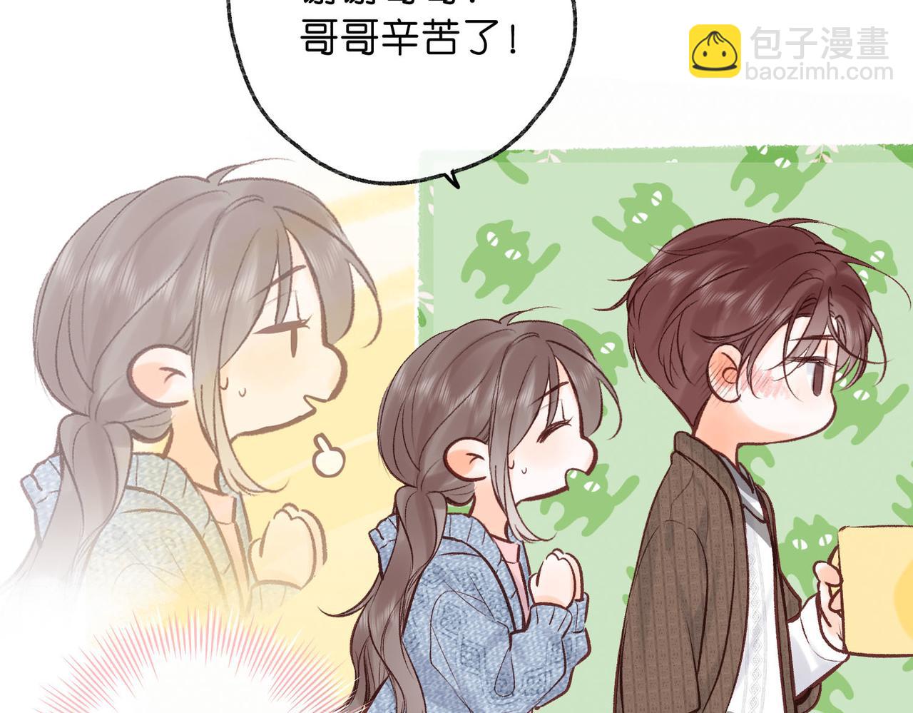 第39话 沈倦又醋啦！76