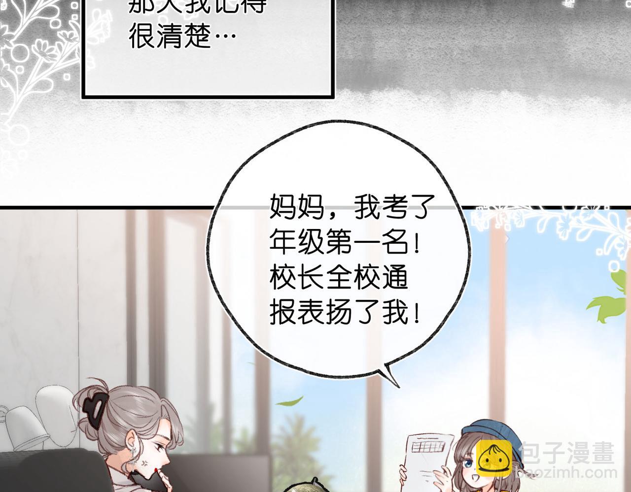 第39话 沈倦又醋啦！8