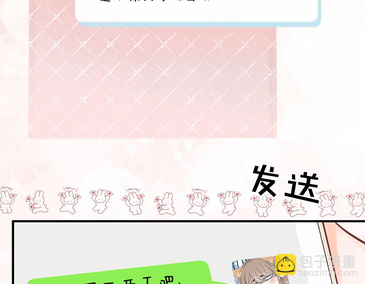 第39话 沈倦又醋啦！90