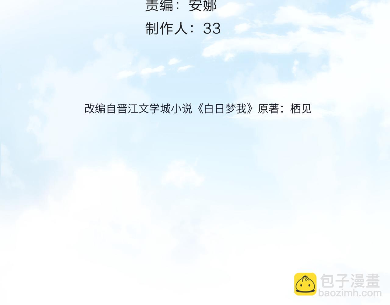 第42话 你自己不要3