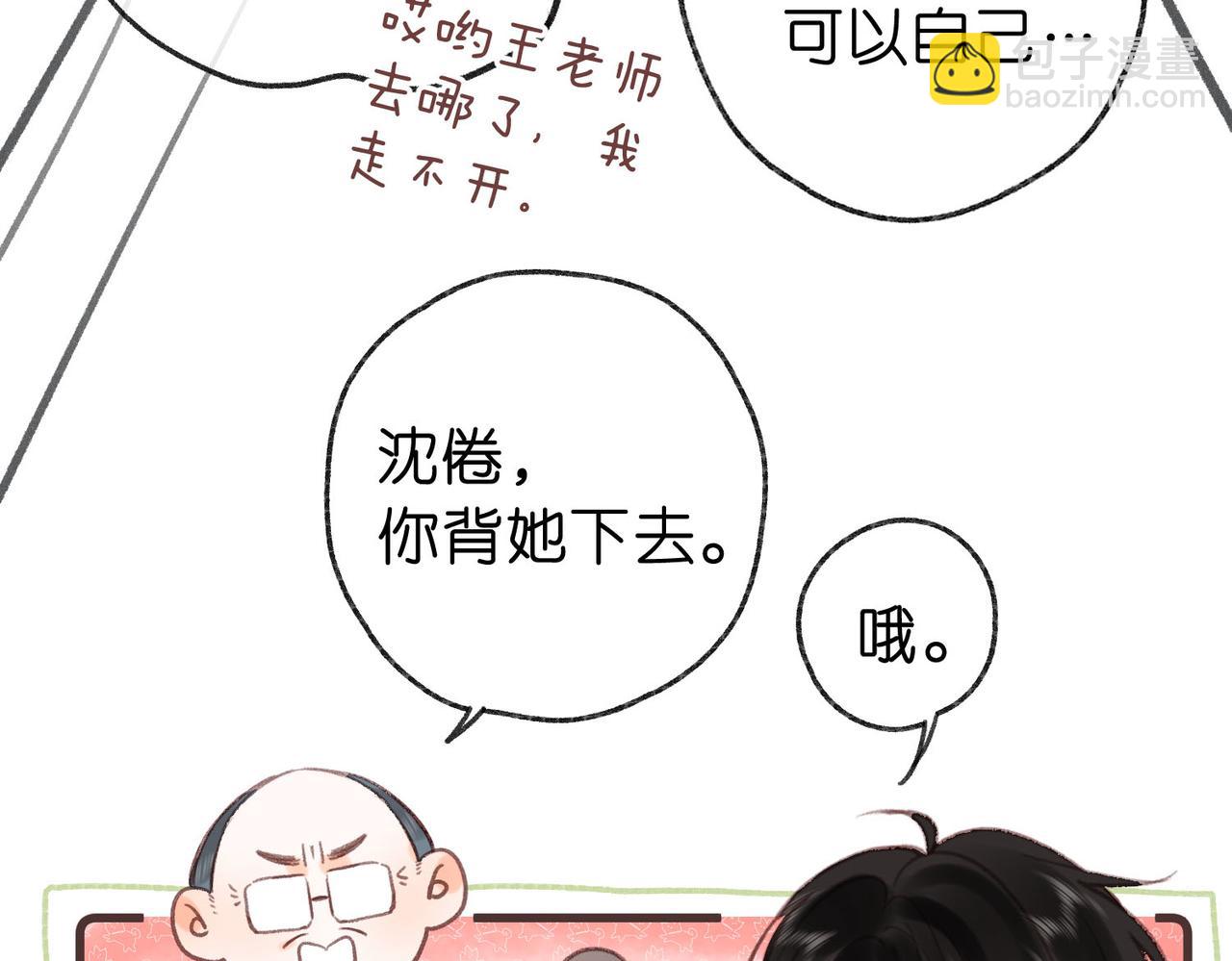 第42话 你自己不要38