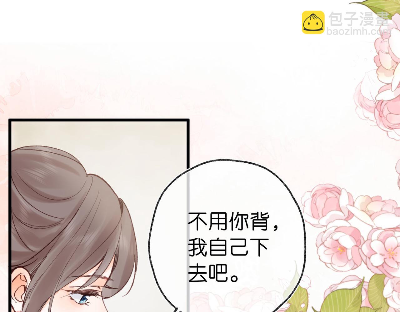 第42话 你自己不要42