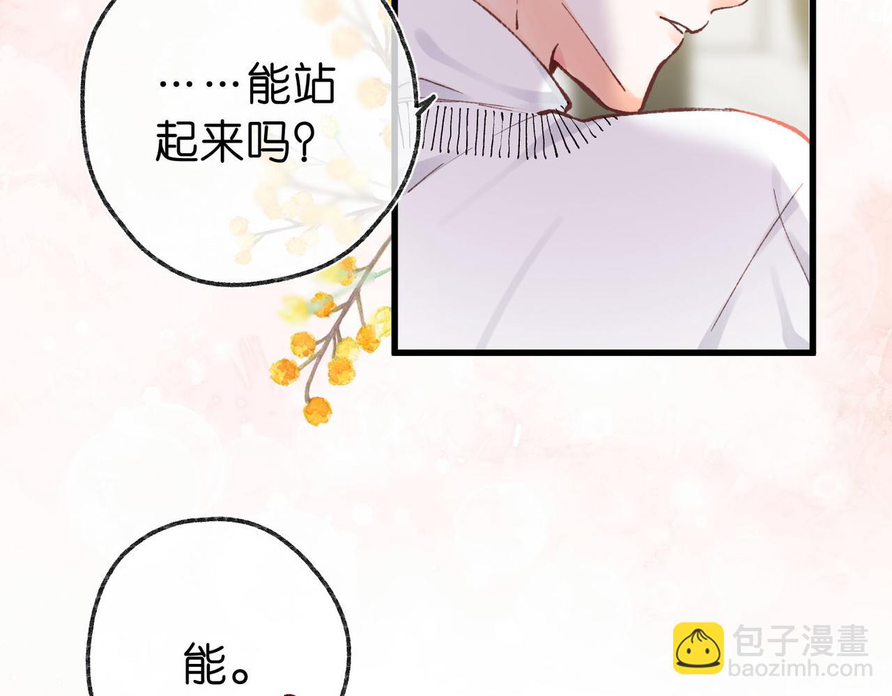 第42话 你自己不要44