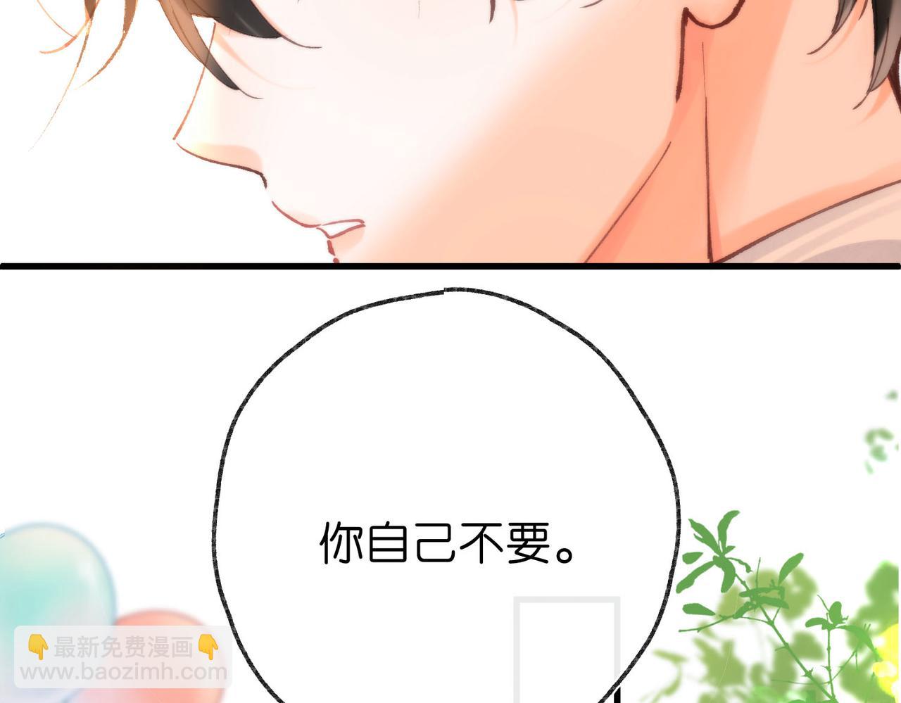 第42话 你自己不要67