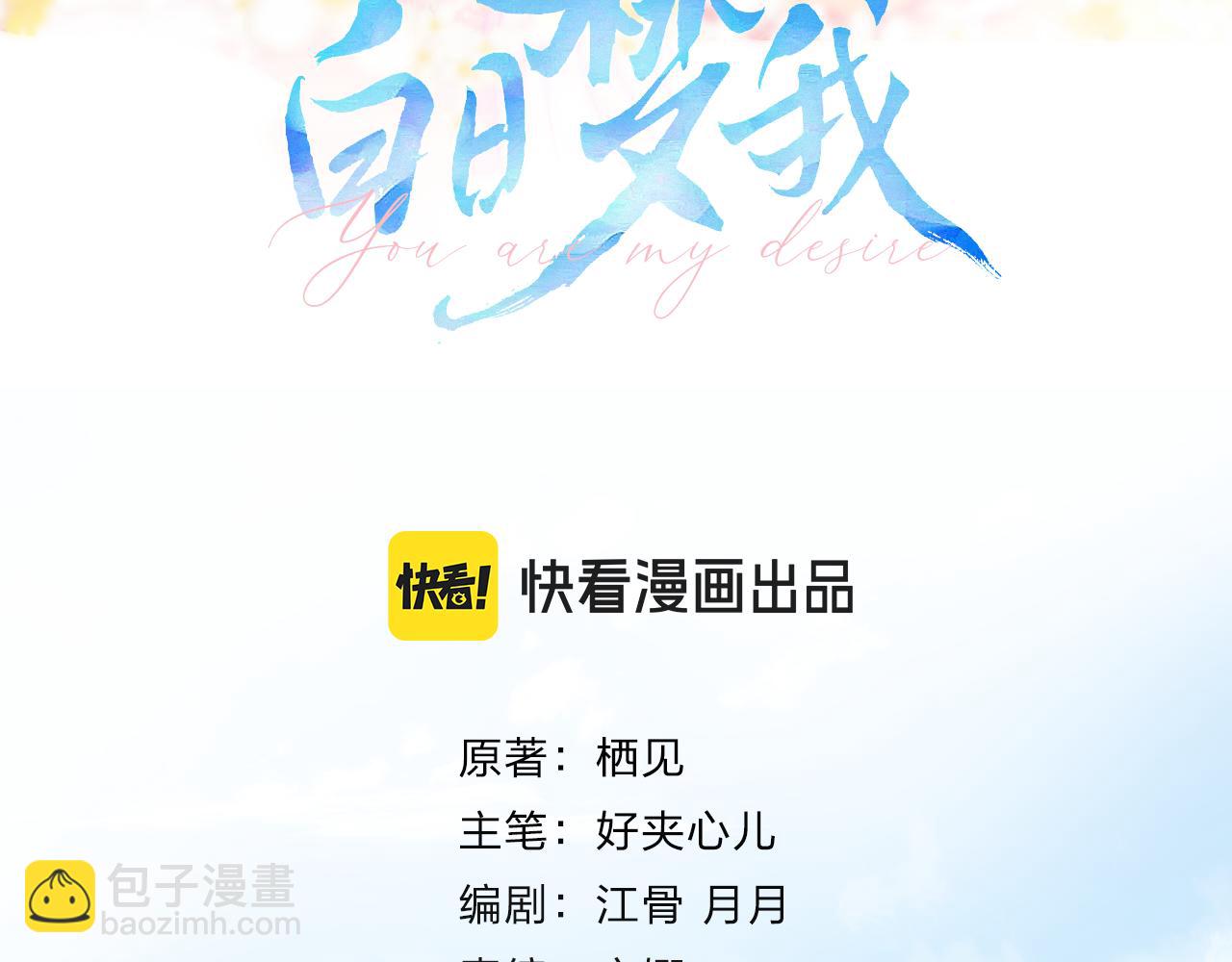 第43话 我就一眼没看住你2