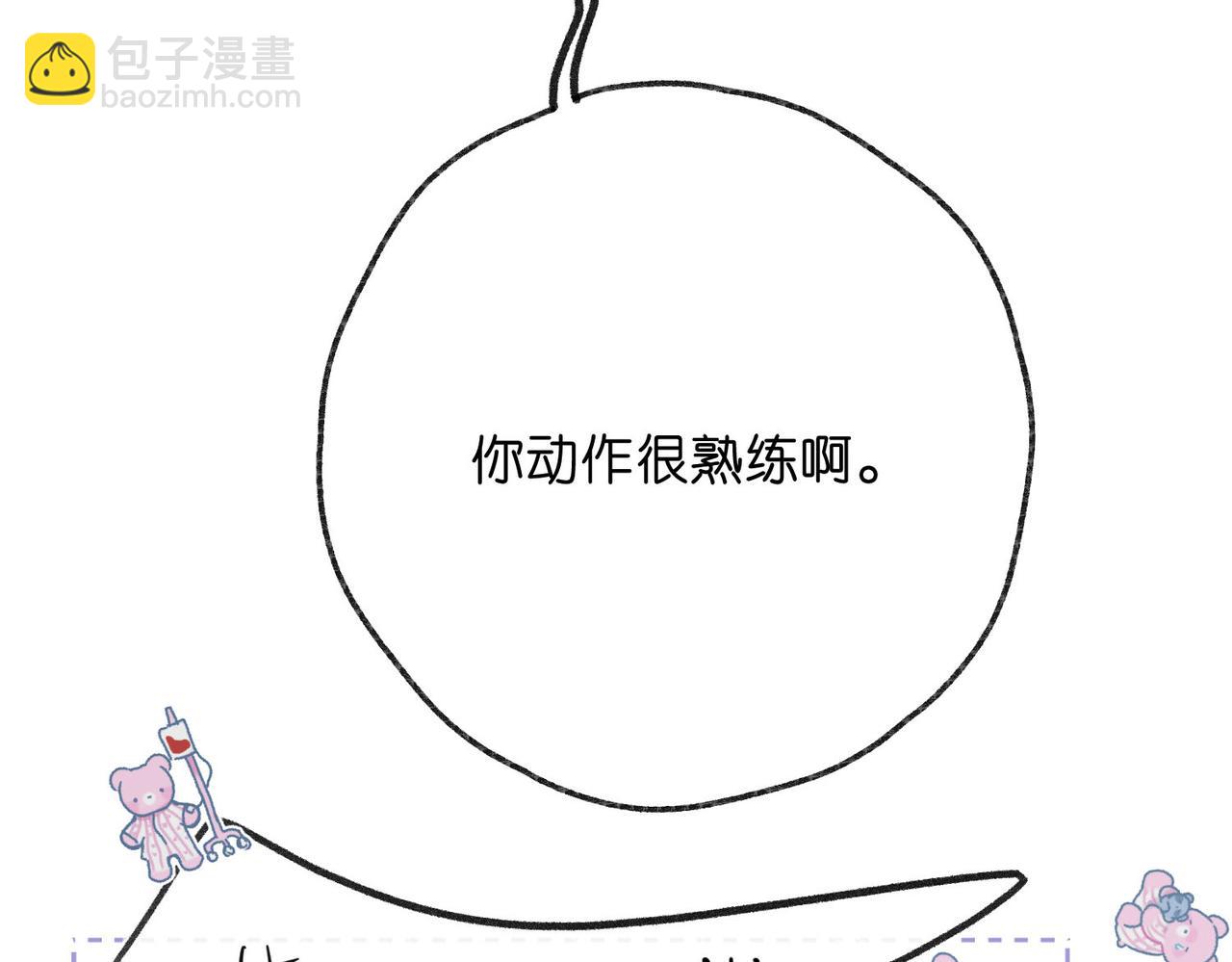 第43话 我就一眼没看住你48