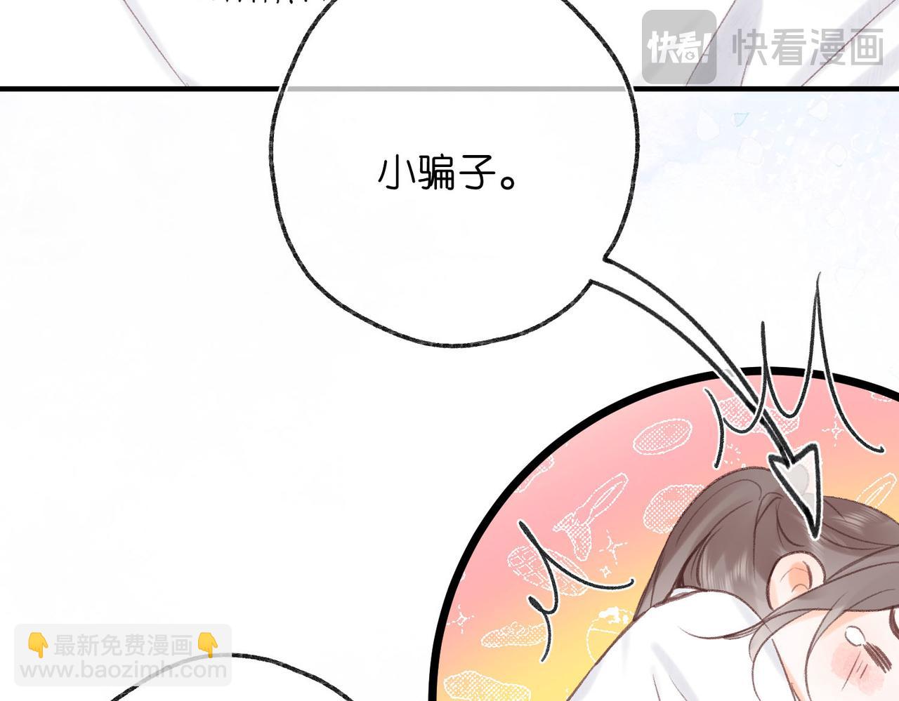 第43话 我就一眼没看住你56