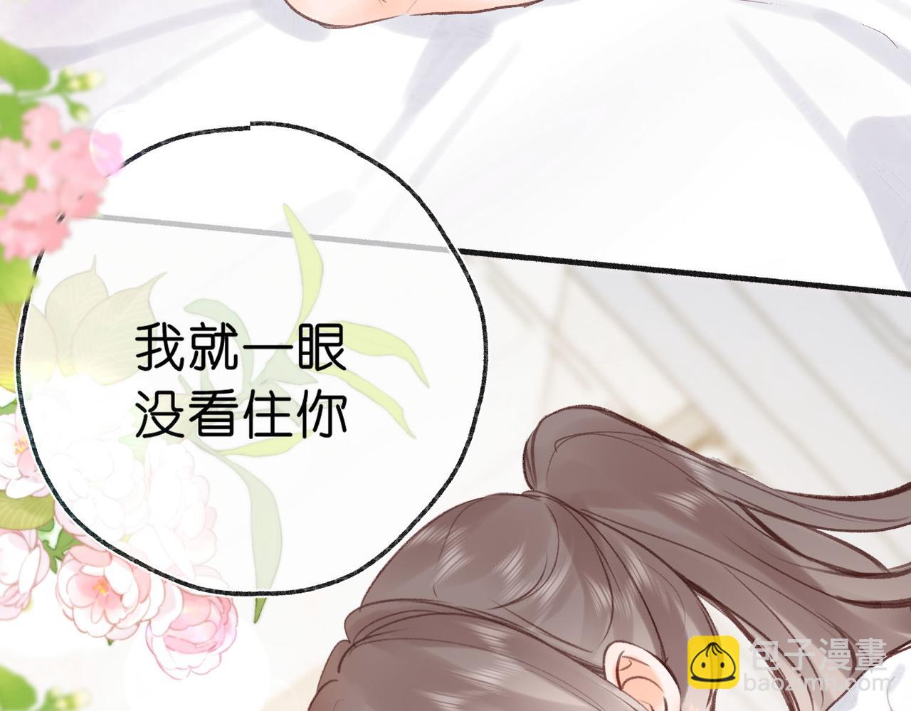 第43话 我就一眼没看住你63