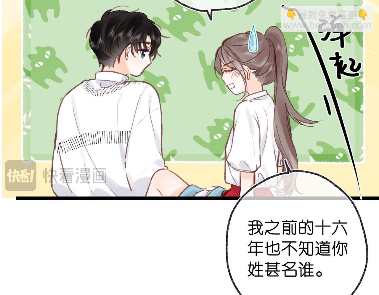 第43话 我就一眼没看住你69
