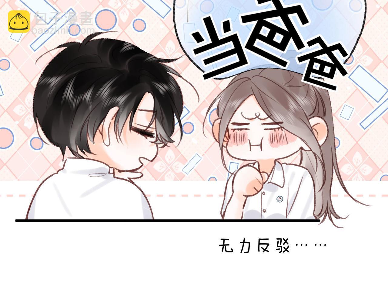 第43话 我就一眼没看住你88