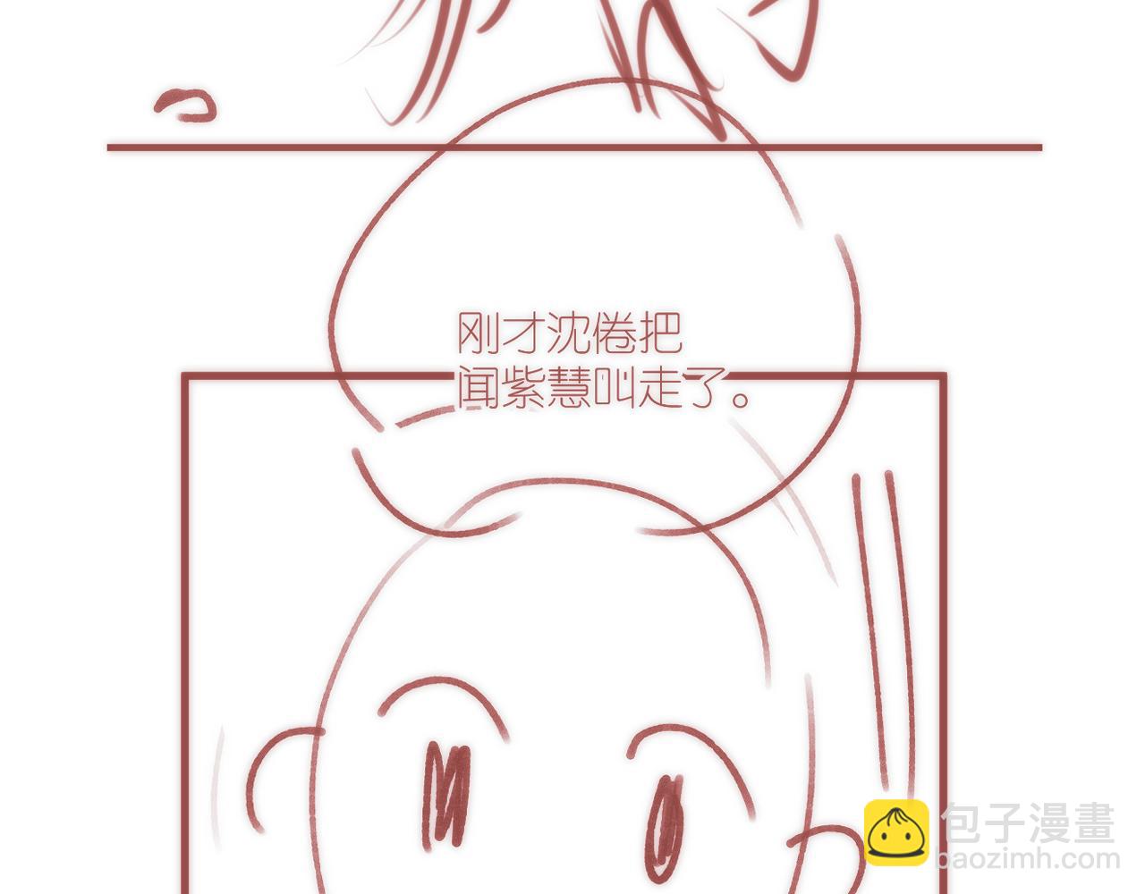 第43话 我就一眼没看住你91