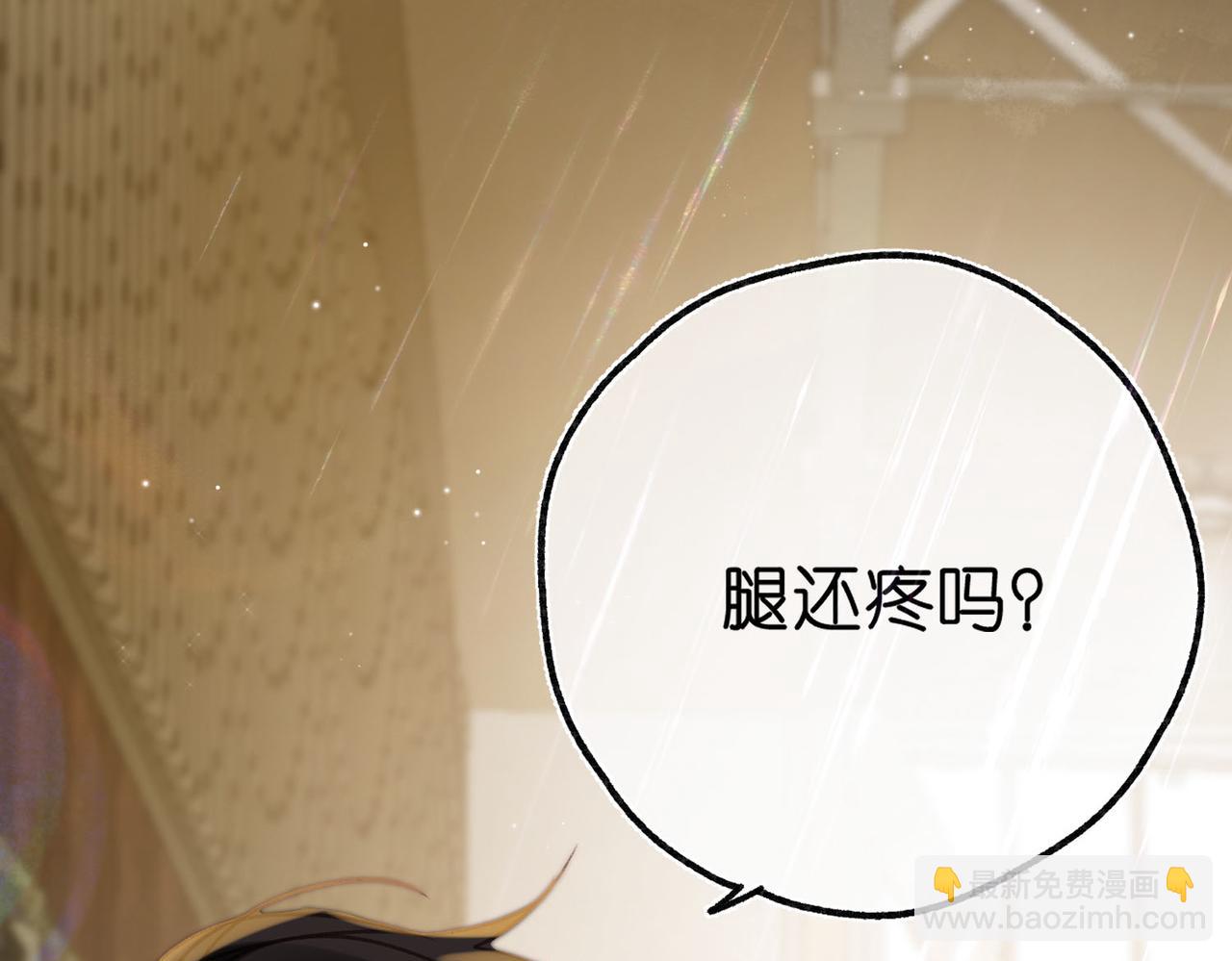 第44话 见不得她疼108