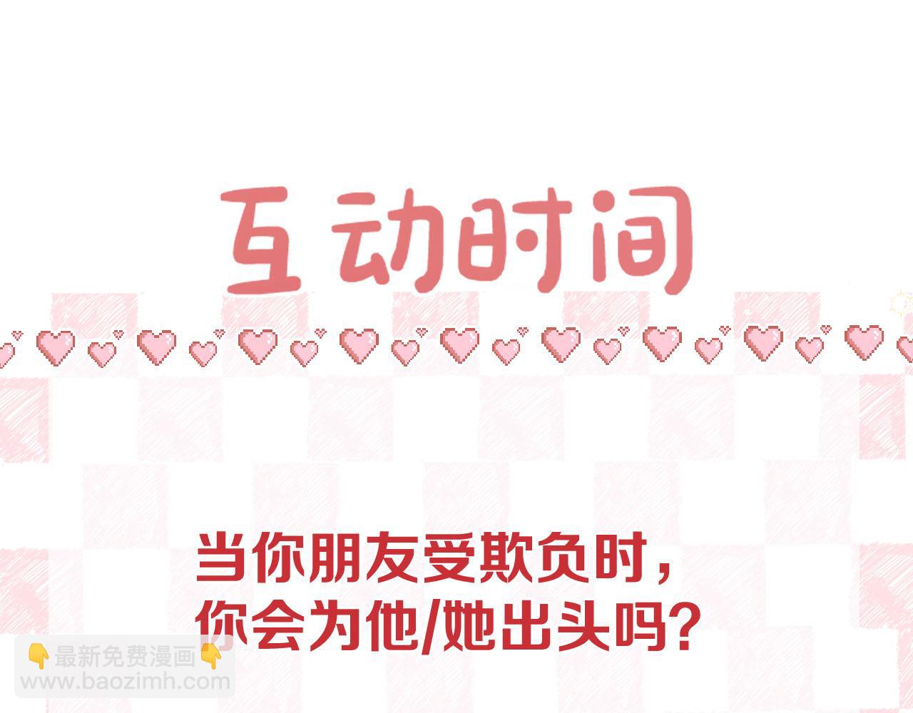 第44话 见不得她疼113