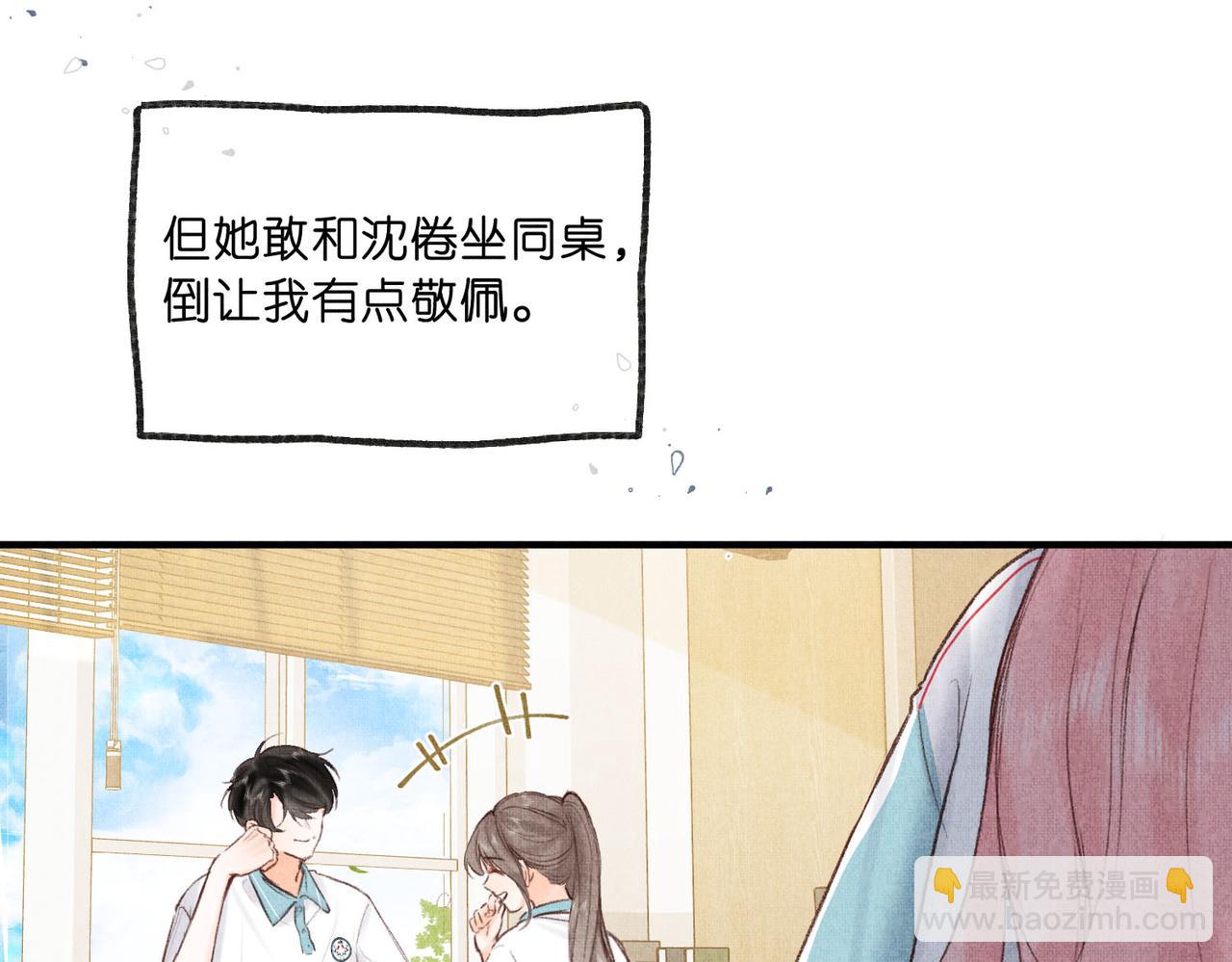 第44话 见不得她疼22