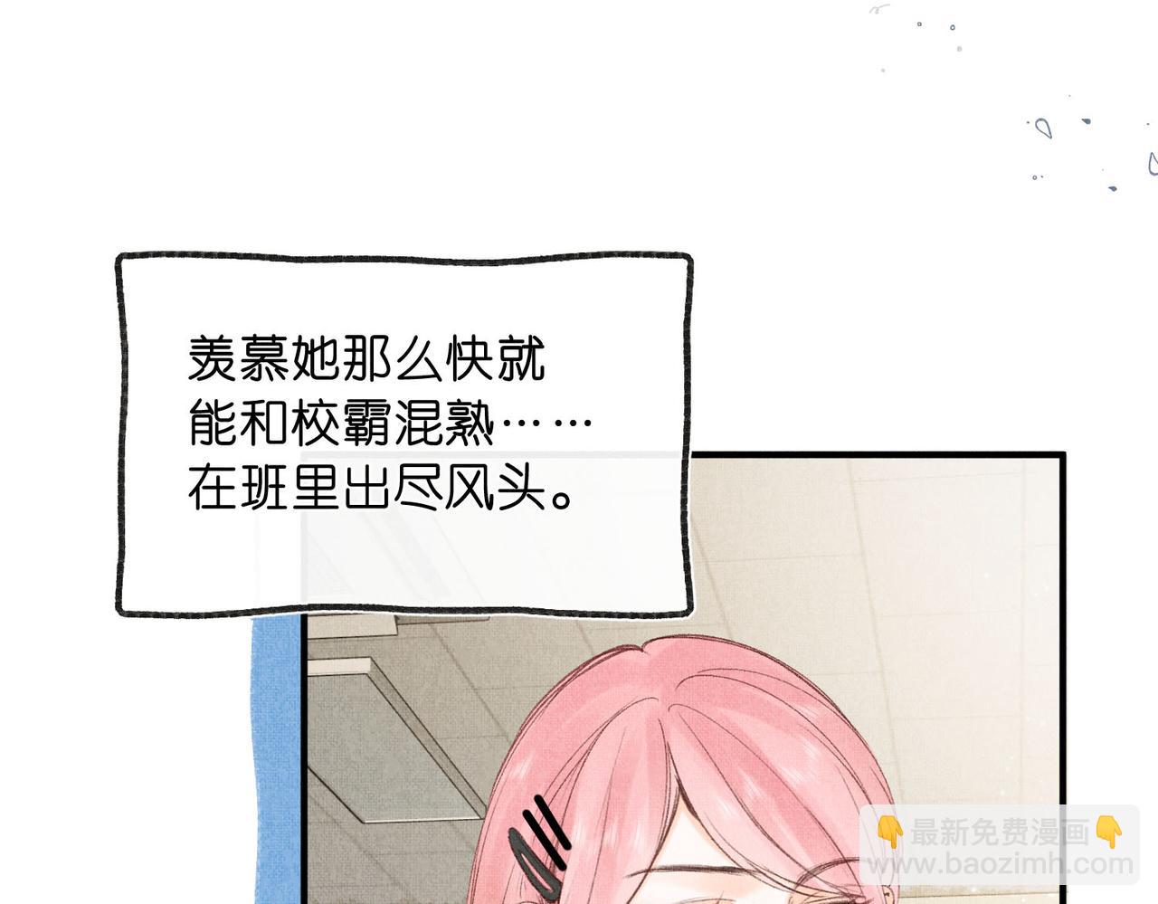 第44话 见不得她疼24