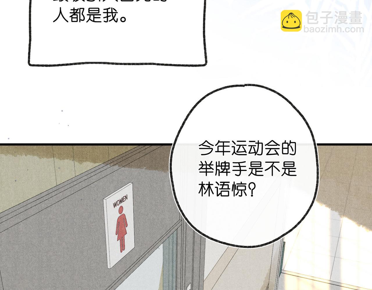 第44话 见不得她疼29
