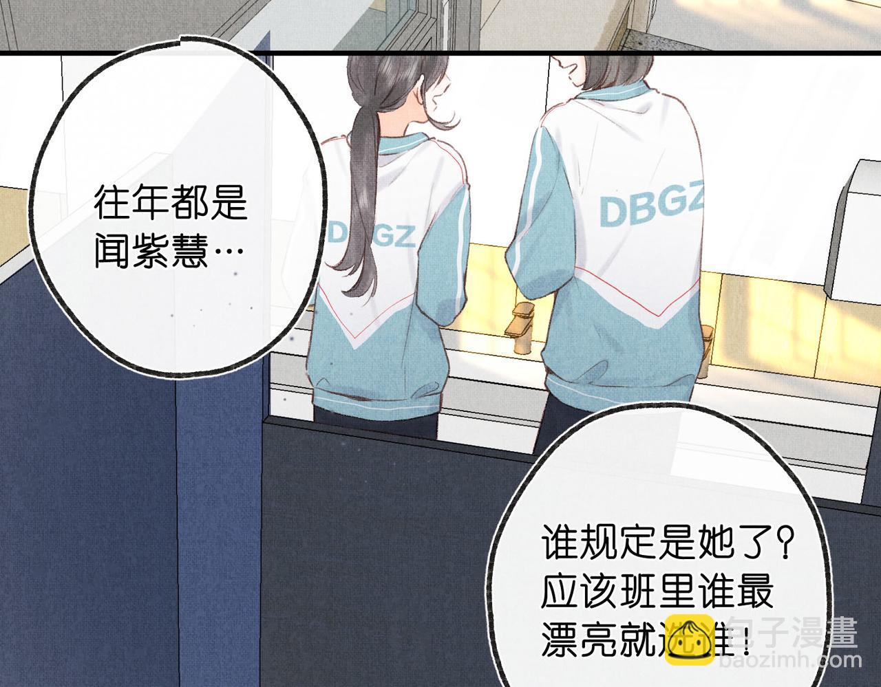 第44话 见不得她疼30
