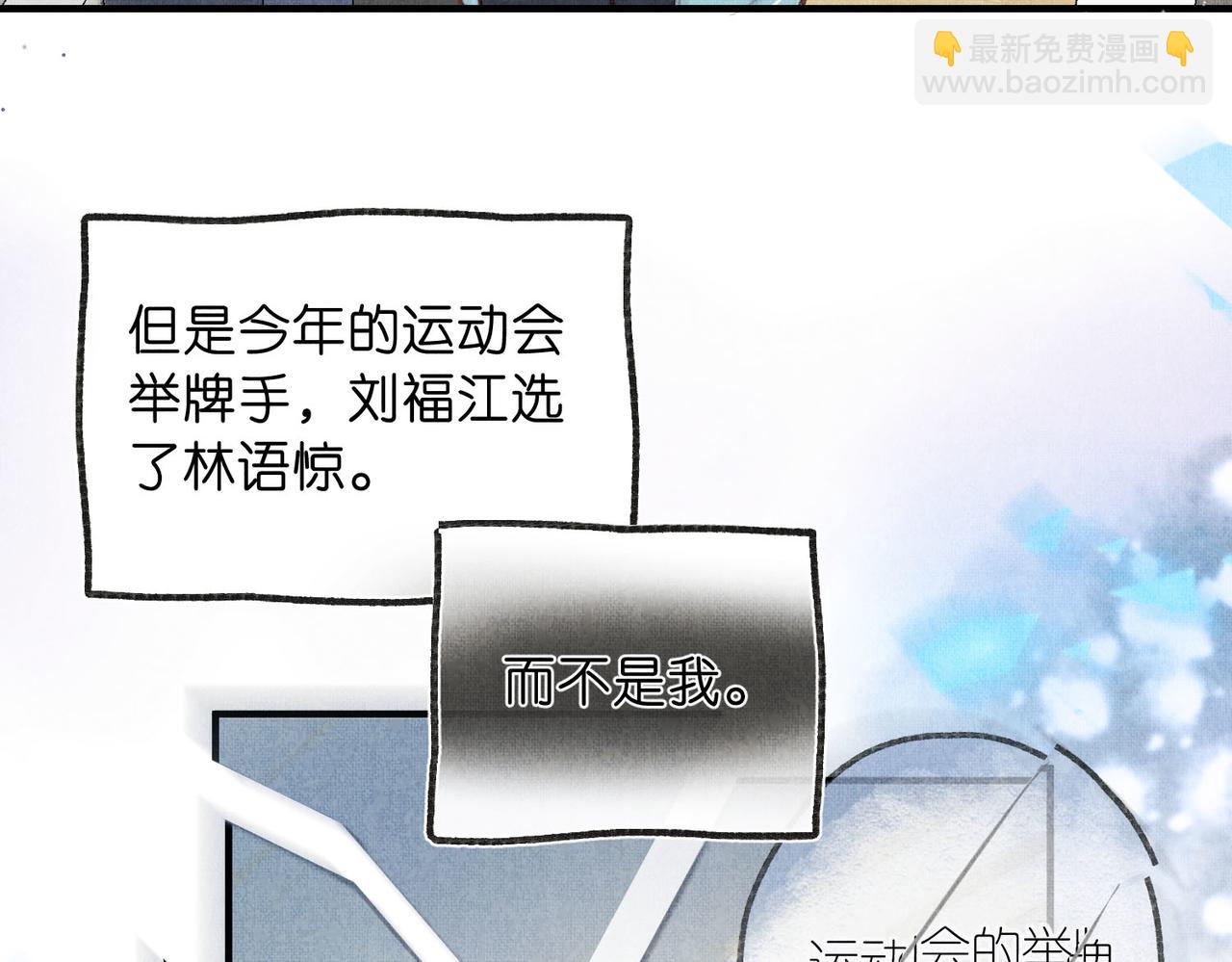 第44话 见不得她疼32
