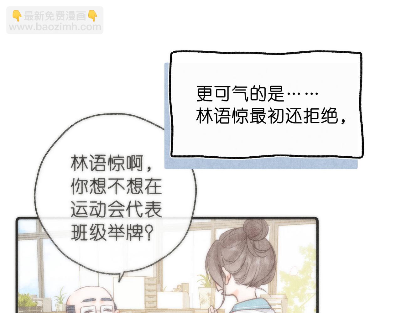 第44话 见不得她疼35