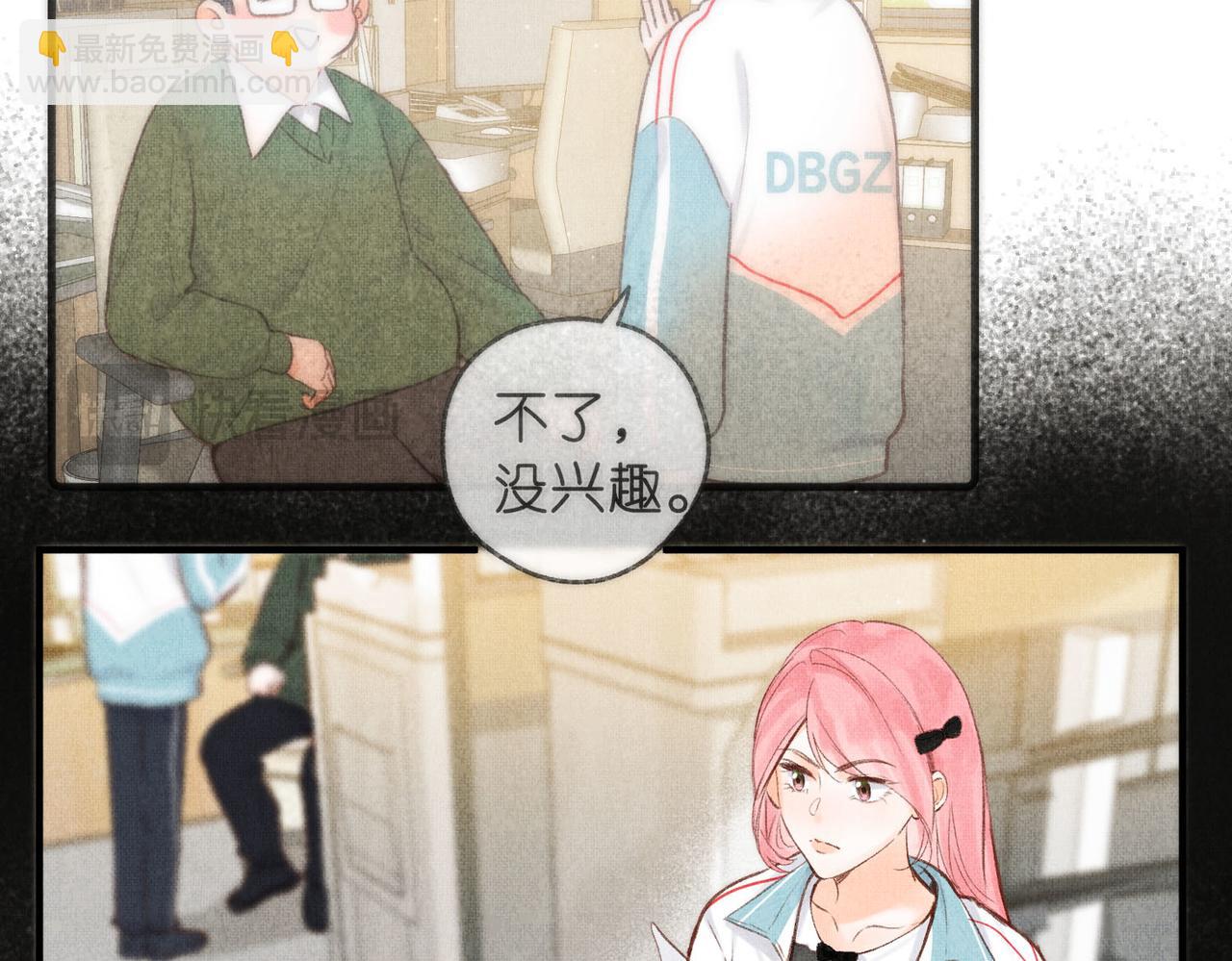 第44话 见不得她疼36