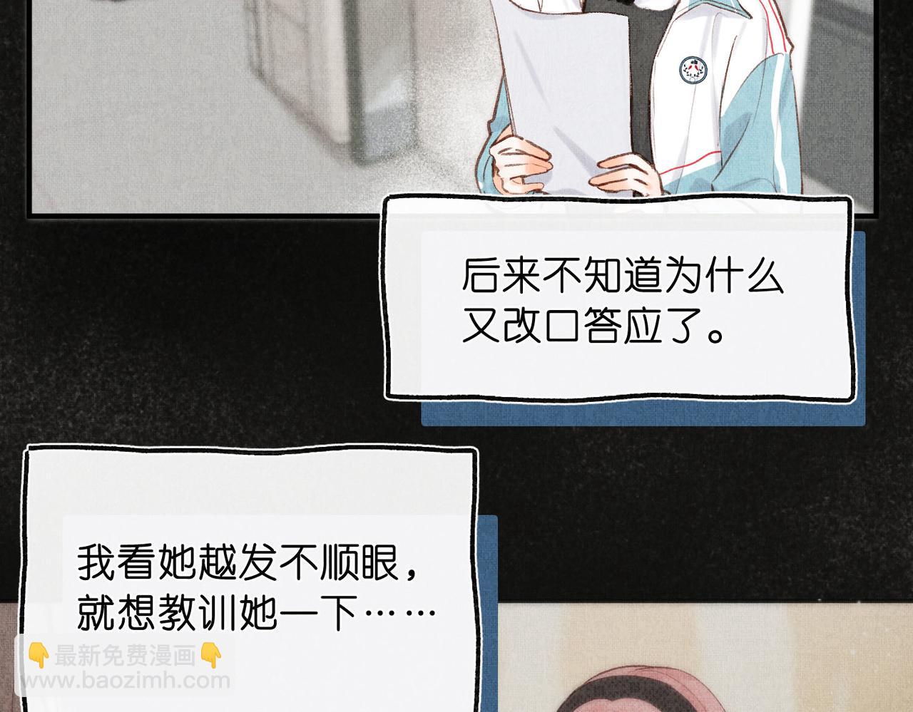 第44话 见不得她疼37
