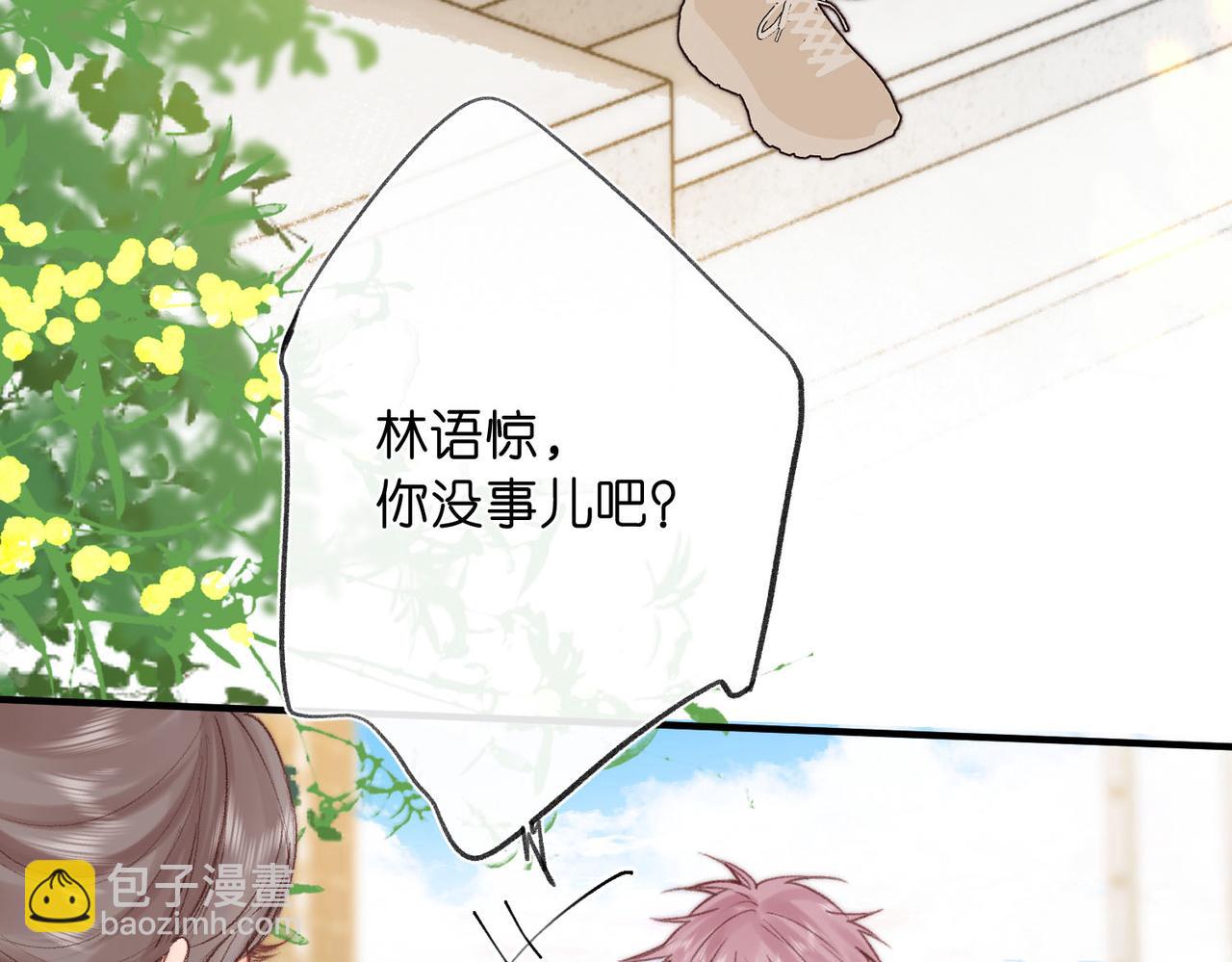 第44话 见不得她疼4