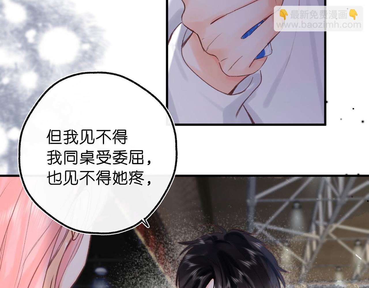 第44话 见不得她疼67