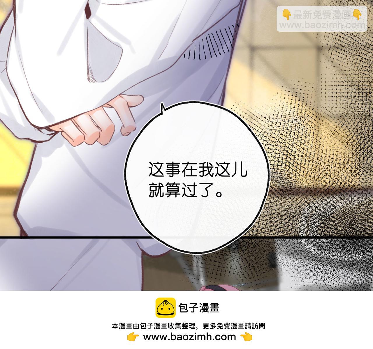 第44话 见不得她疼70
