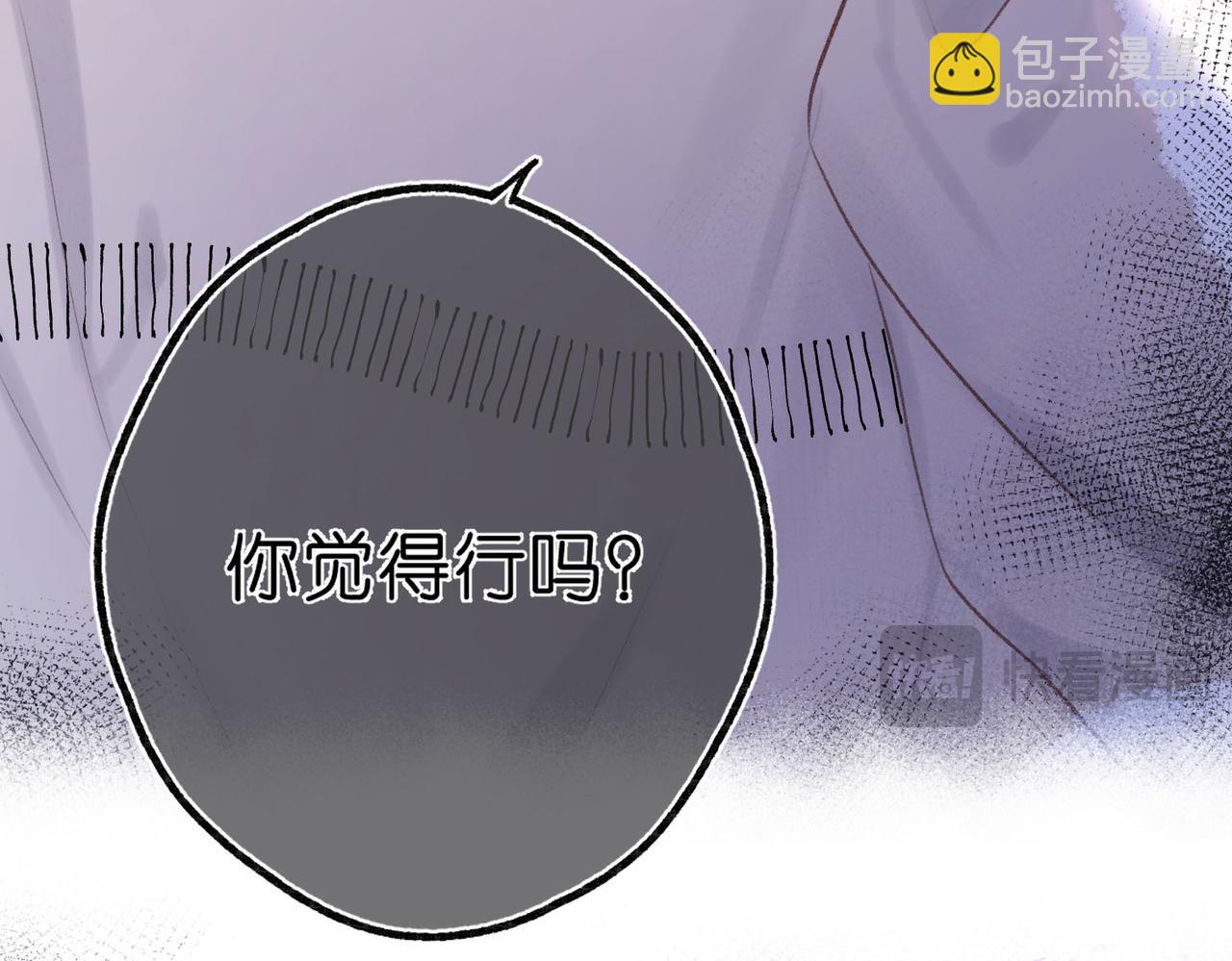 第44话 见不得她疼74