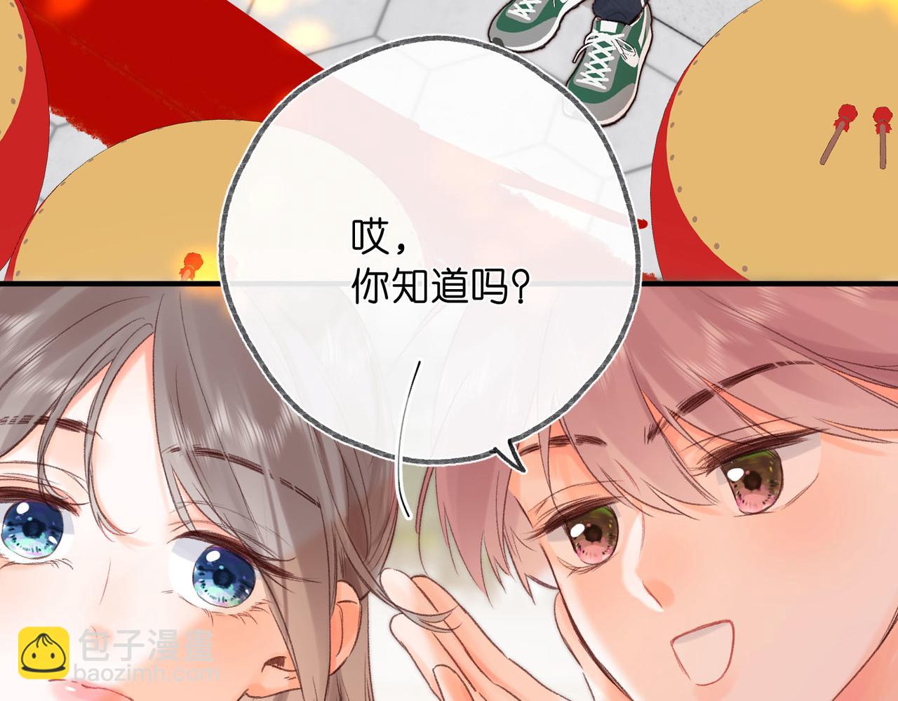 第44话 见不得她疼8