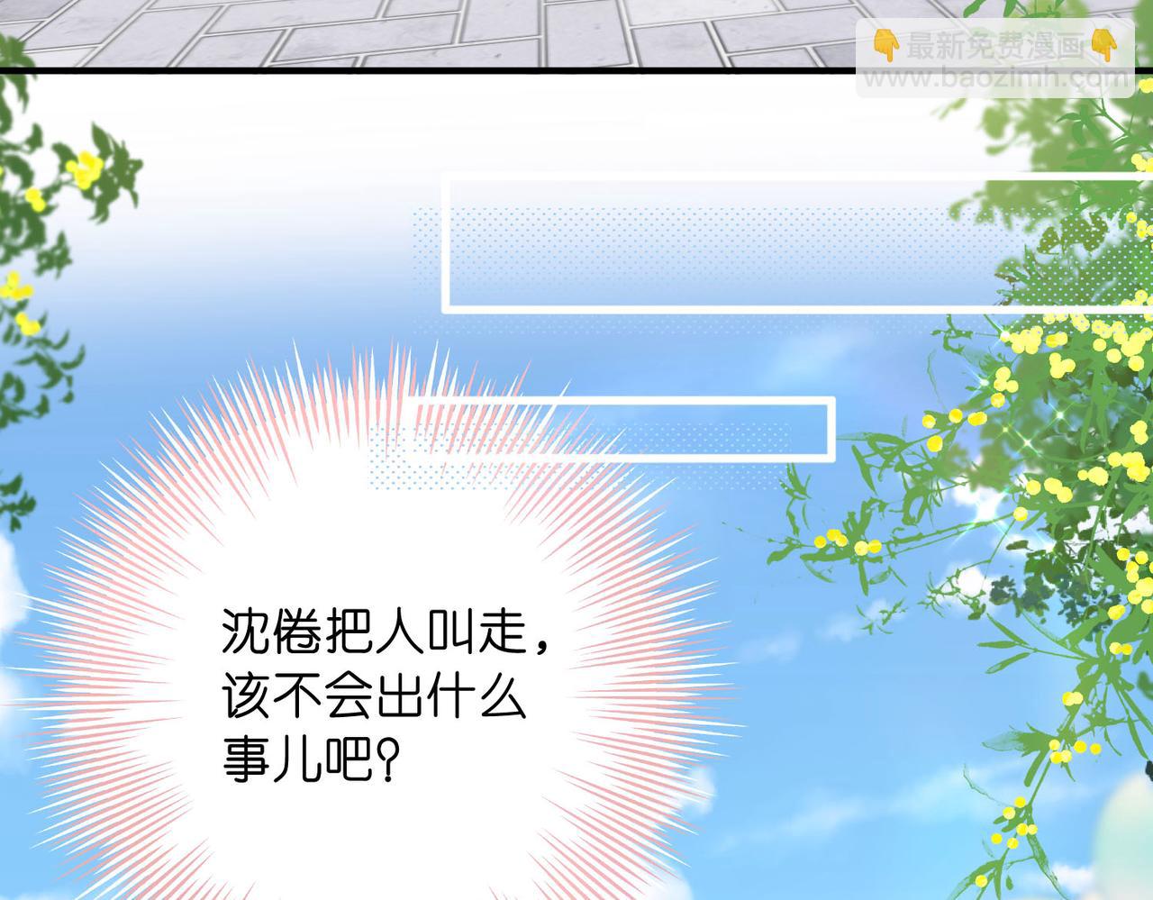 第44话 见不得她疼80