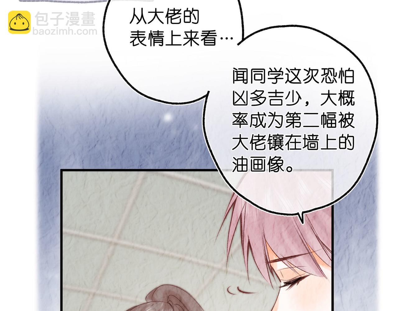 第44话 见不得她疼83