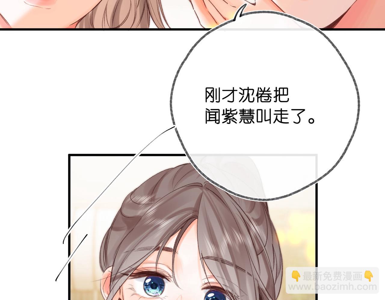 第44话 见不得她疼9