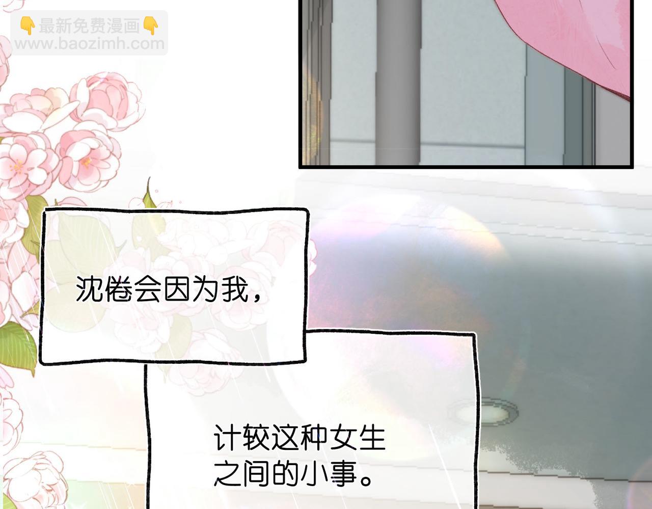 第44话 见不得她疼91