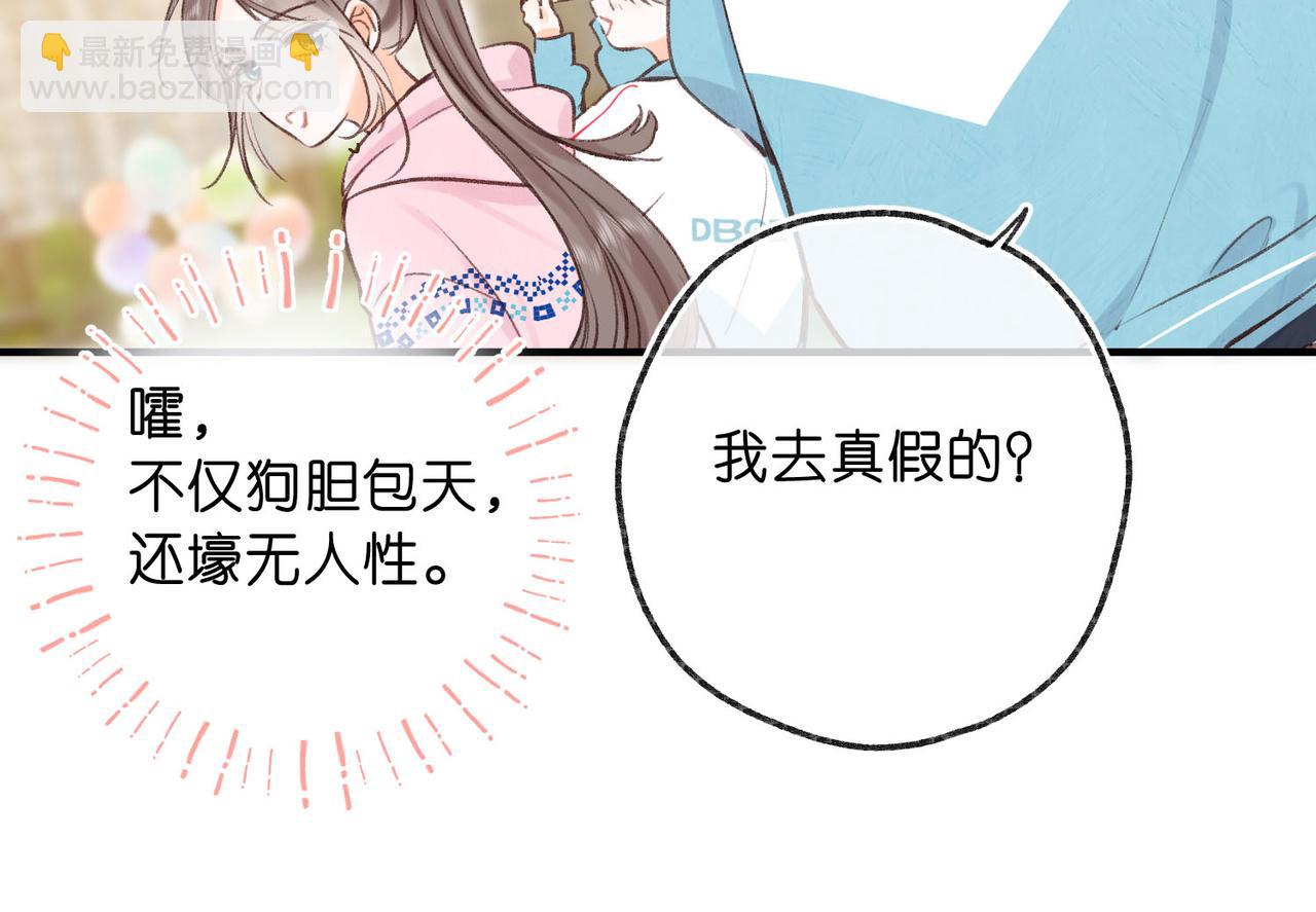 第45话 硬核表白73