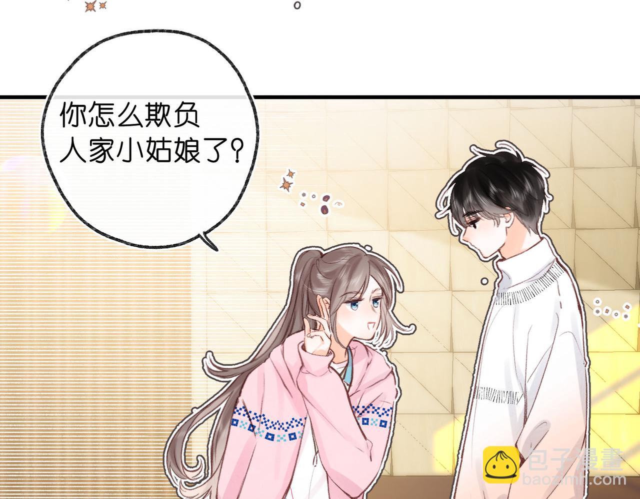 第45话 硬核表白8