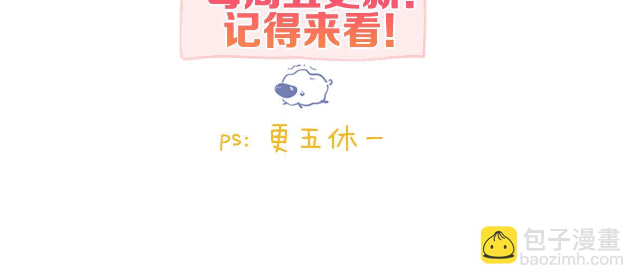 第45话 硬核表白88