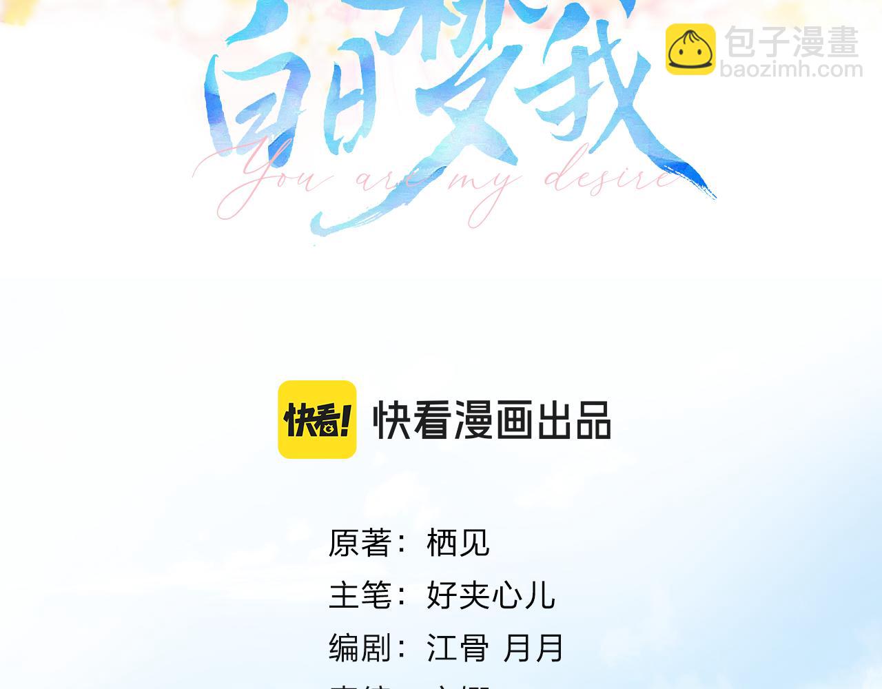 第46话 关于黄昏的回忆30