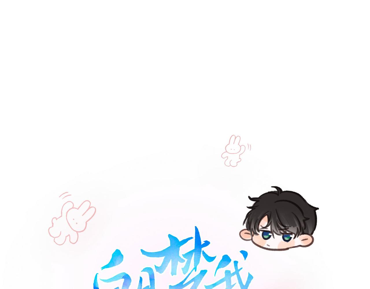 番外1 采访0