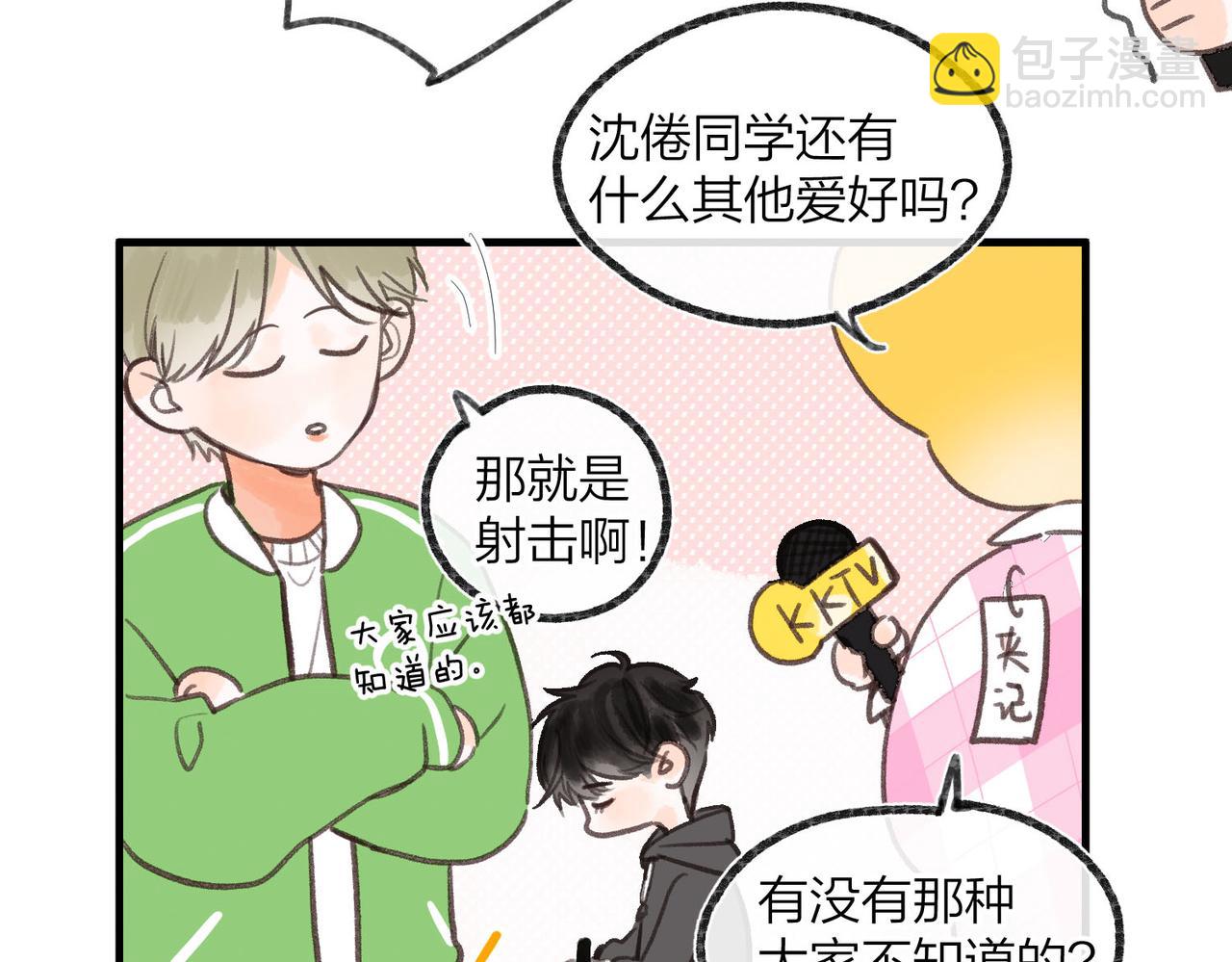番外1 采访3