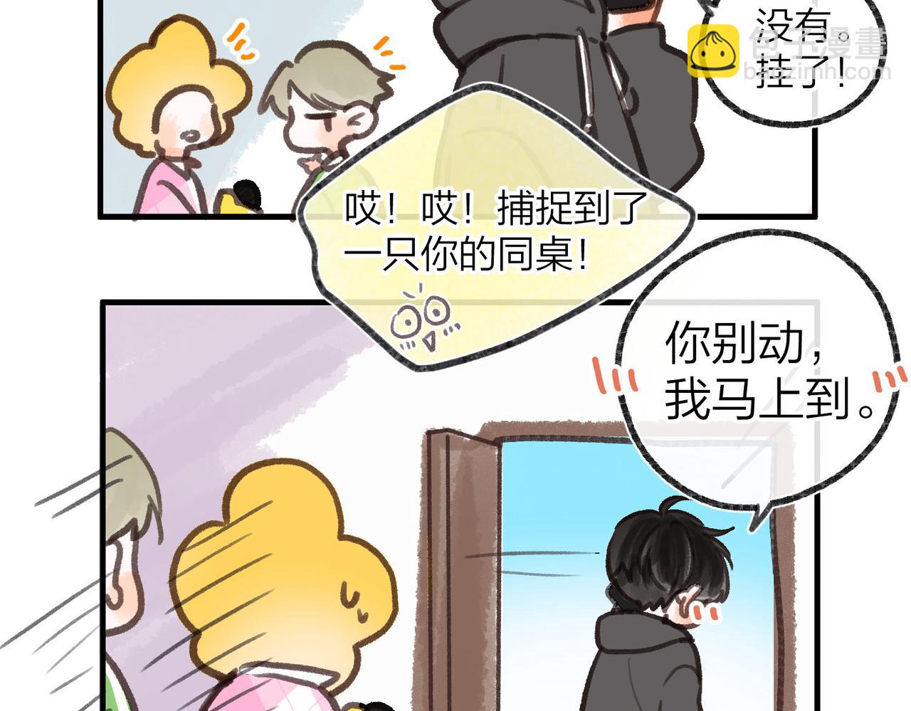 番外1 采访7
