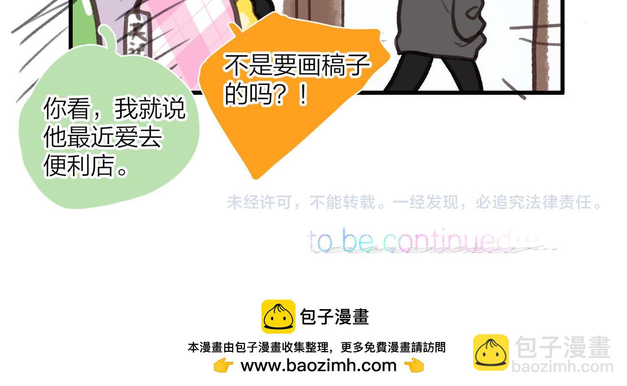番外1 采访8