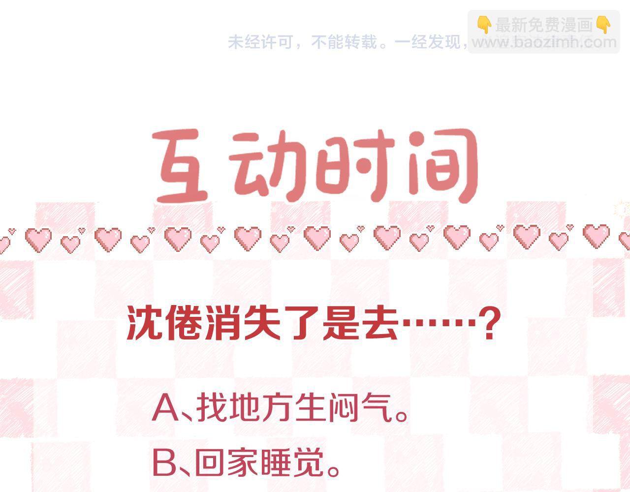 第47话 南北校霸激情碰撞？108
