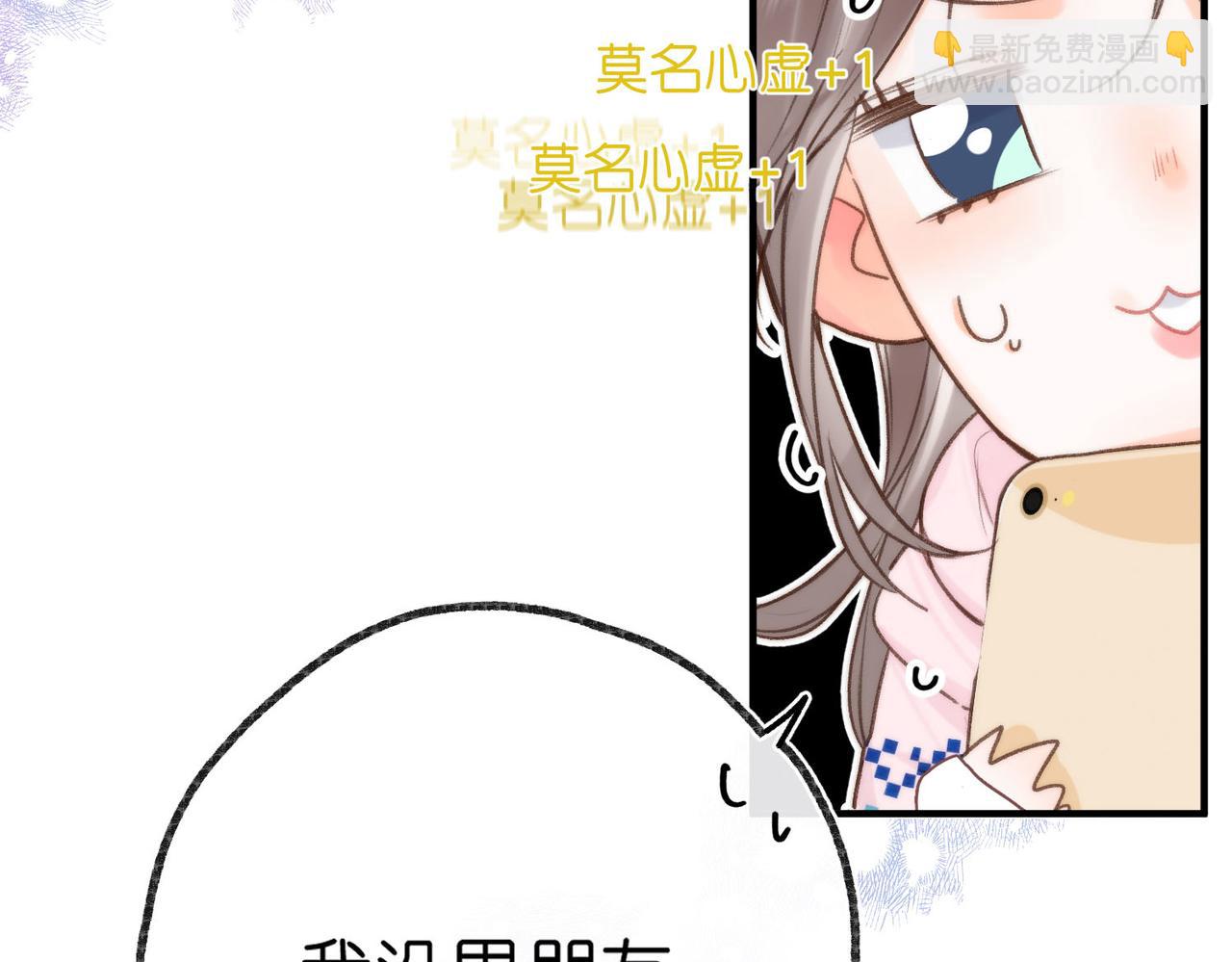 第47话 南北校霸激情碰撞？2