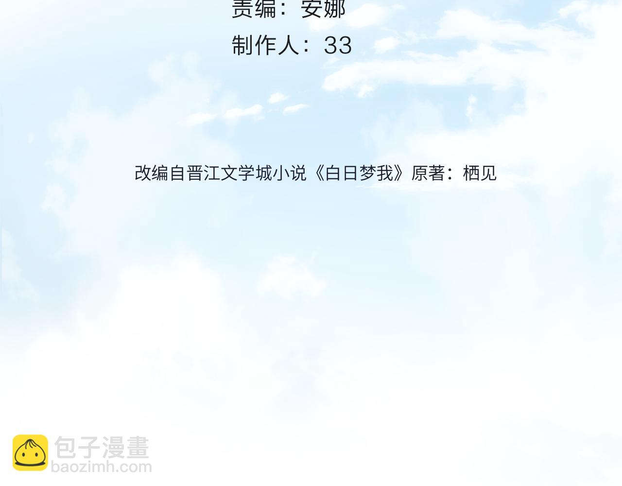第47话 南北校霸激情碰撞？21