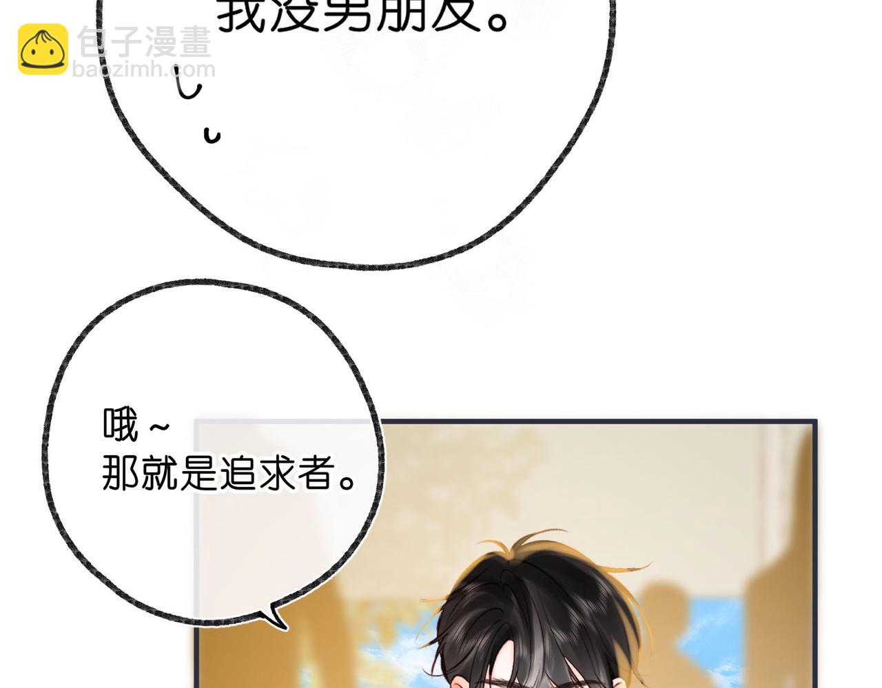 第47话 南北校霸激情碰撞？3