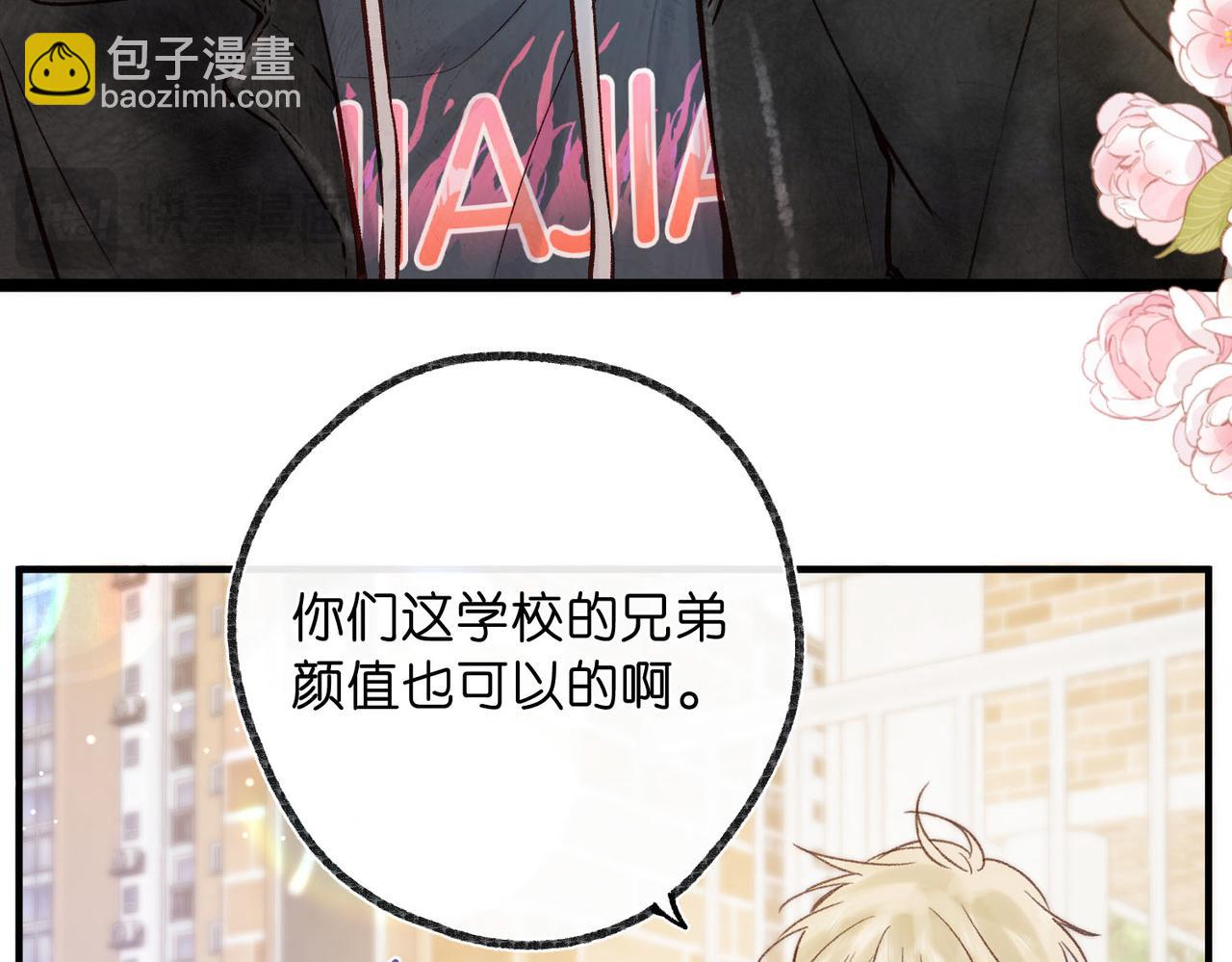 第47话 南北校霸激情碰撞？31