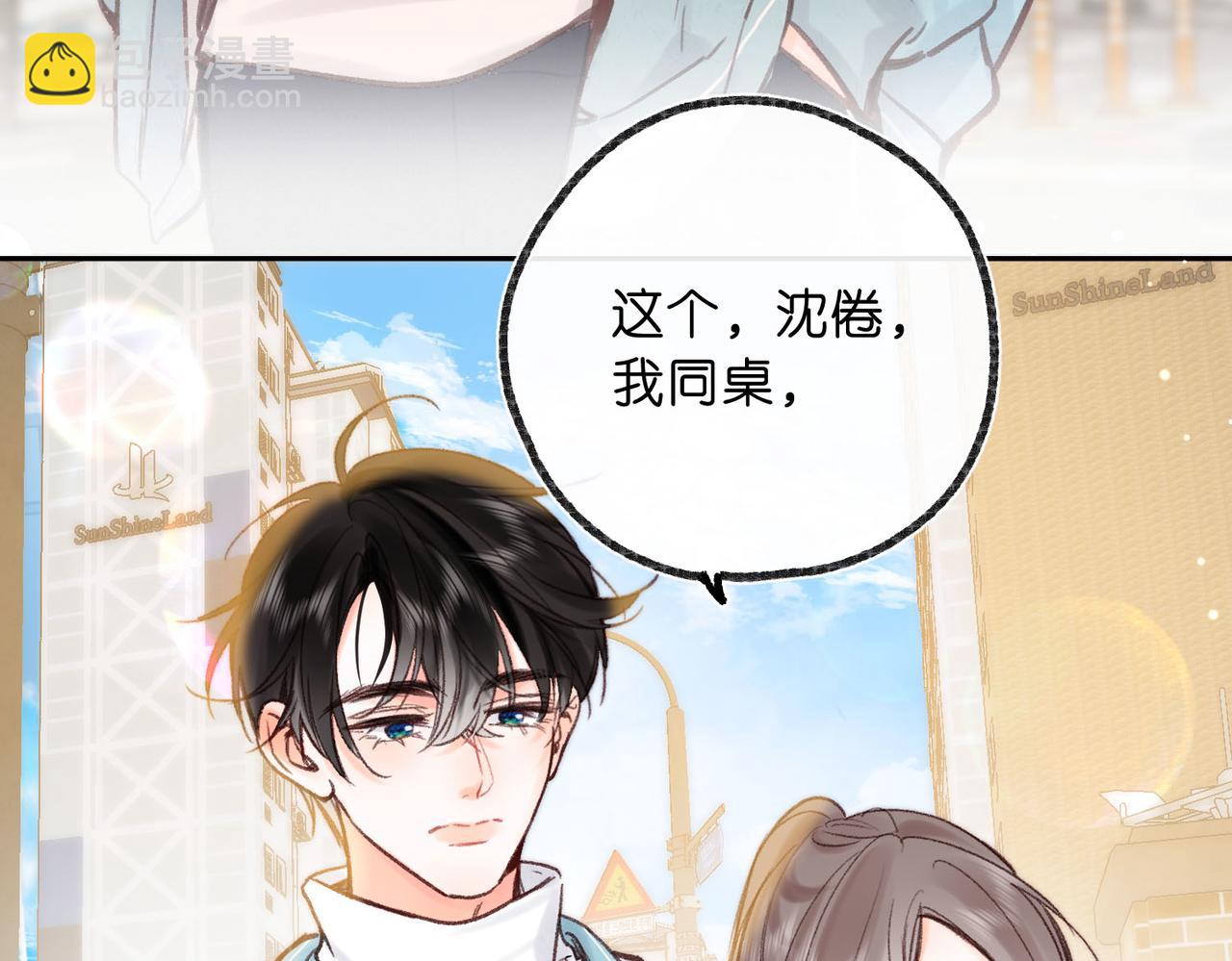 第47话 南北校霸激情碰撞？37