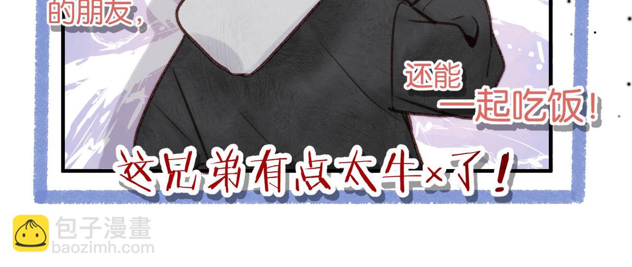 第47话 南北校霸激情碰撞？40